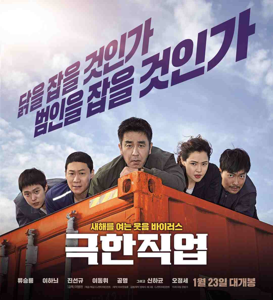 Nhiều bộ phim chiếu rạp của Hàn Quốc thu hút lượng người xem